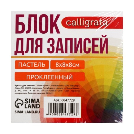 Block of paper d/records on gluing 8*8*8 Calligrata Tsvetn Pastel, 80g/m2-1