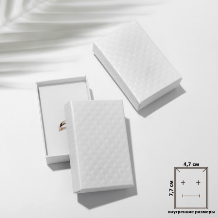 Gift box for the set "Styganaya", 5 × 8, white color