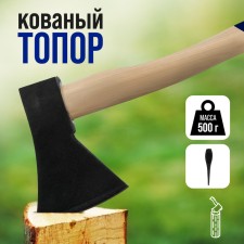Top forged tundra, wooden ax 36 cm, 500 g