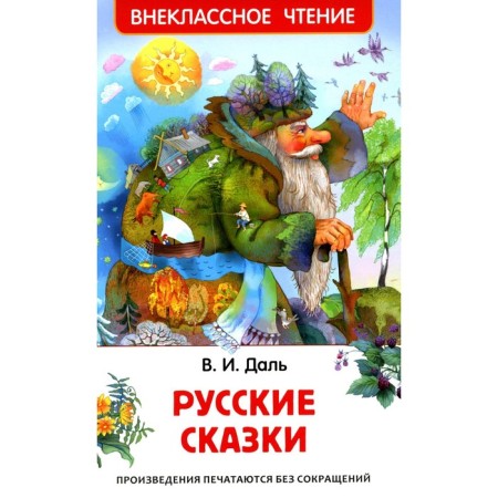 Russian tales. Dal V.I.