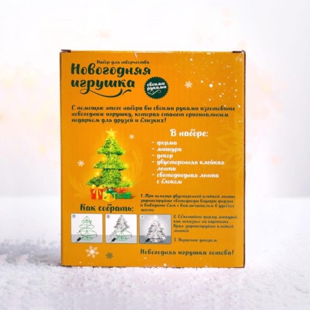 New Year's nightlight- with your own hands "Christmas tree"-3