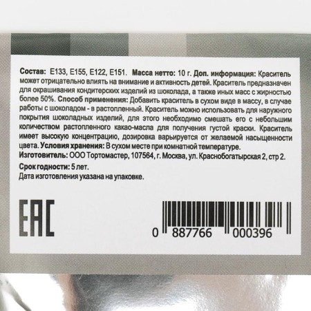 Dry Mixie dye, fat -soluble, just black, 10 g-1