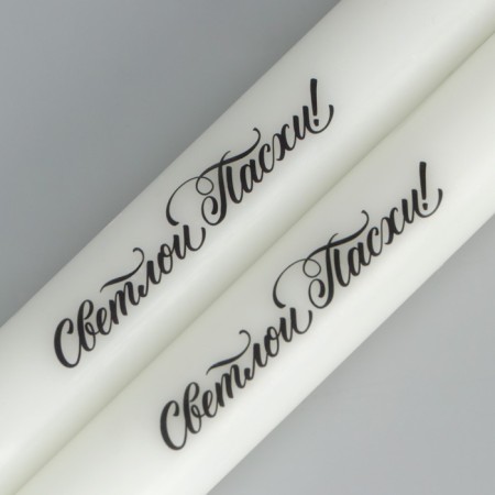 Candles are high with the application of “Light Easter!”, 2 pcs., White, 19 x 2.1 cm.-4