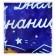 Foil ball 18 "," Happy Knowledge "