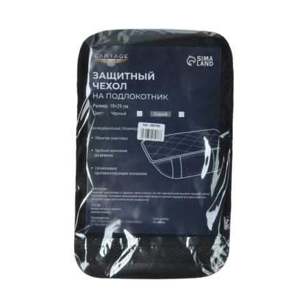 Protective cover for a car armor, mesh, black-3
