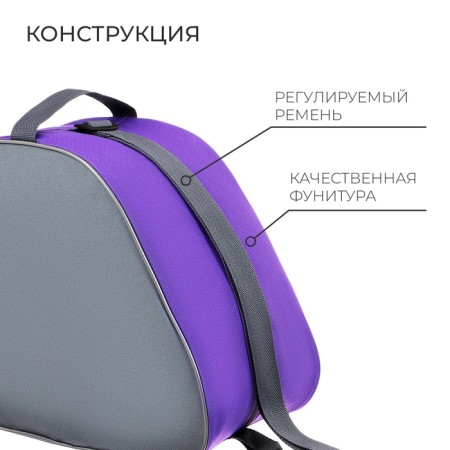 Bag for skates and rollers, 31x28 cm, MIX color-2