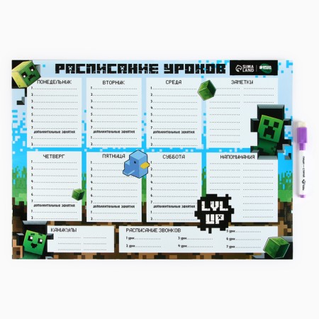 Pixel World lessons schedule A3, reusable magnetic with marker-1