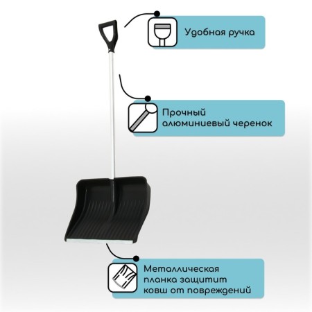 Plastic shovel, bucket 410 × 515 mm, with a galvanized bar, aluminum stalk-2