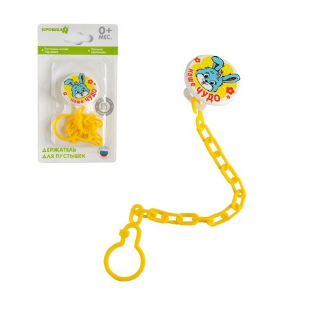 Holder for the nipple - dummy "our miracle", on the chain-6