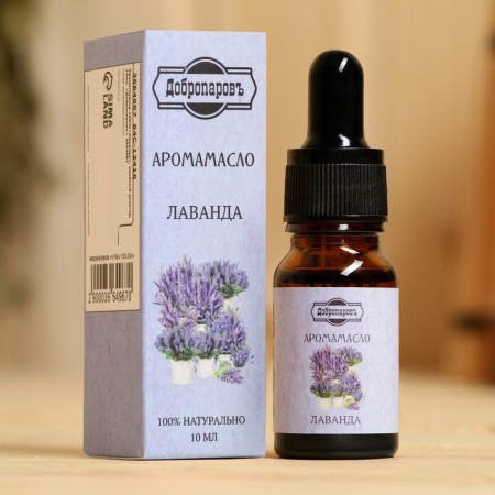 Lavender essential oil, convenient dispenser, 10ml, "Dobroparov"