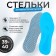 Antibacterial, universal shoes 39-40 insoles