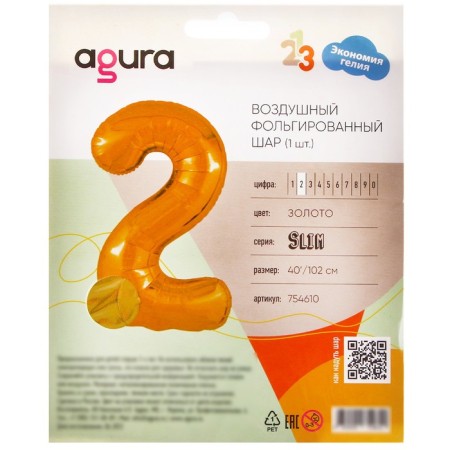 Foil ball 40 "Number 2", gold color, Slim-1