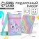 Gift set for the girl "Magic kitten", bag, pen, notebook