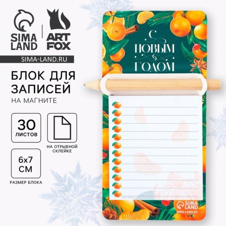 New Year. Block for recordings with a pencil on the magnet "Happy New Year"
