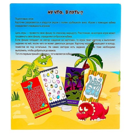 Dinosaurian player game-5