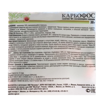 Remedy for pests of Karbofos "Mosagro", powder, 30 g-1