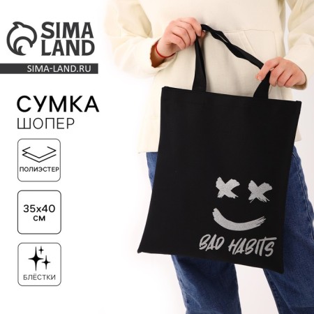Shoper Habits, sparkles, without lightning, without lining, black color