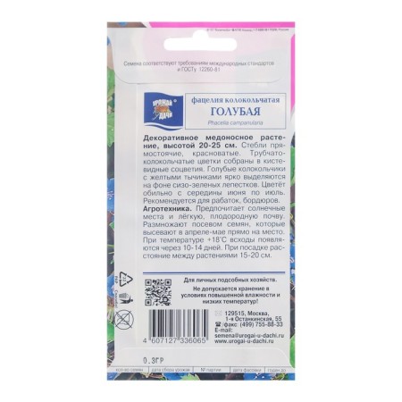 Fatseel of Faceeli Bolokoynoye "Blue", 0.2 g-1