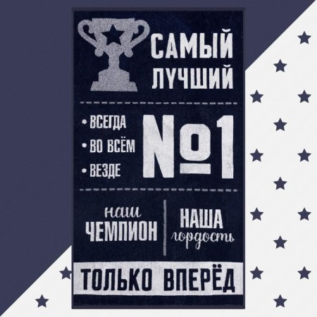 Trick "Etel" towel is the best, 70x130 cm, 100% cotton, 420g/m2