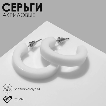 Acryl Earrings "Ring", white color, d = 3 cm