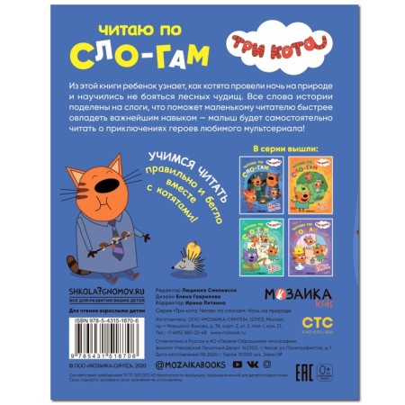 Ночь на природе-1