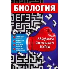 Биология. Самойлов А.М.