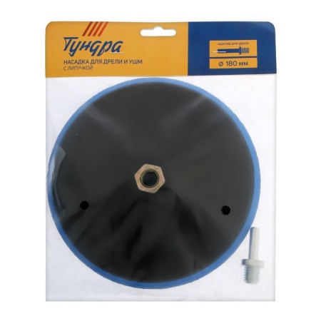 Velcro nozzle for a drill and Ushm tundra, M14, with an adapter, 180 mm-4
