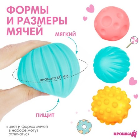 A set of developing tactile balls "Unicorn", with a squeak, 3 pcs, types of mix, crumb I-1