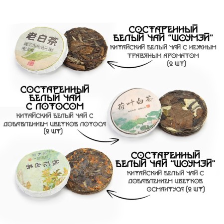 Chinese gift "Assorted", 11 types-3
