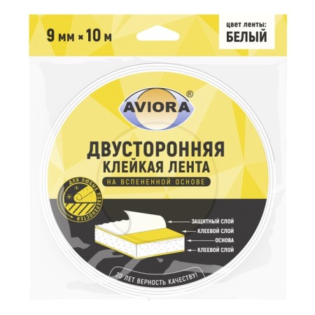 Bilateral adhesive tape Aviora, on a foamed basis, white, 9 mm, 10 m