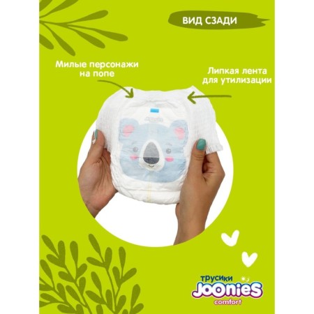 Joonies Comfort, size XL (12-17 kg), 38 pcs.-3