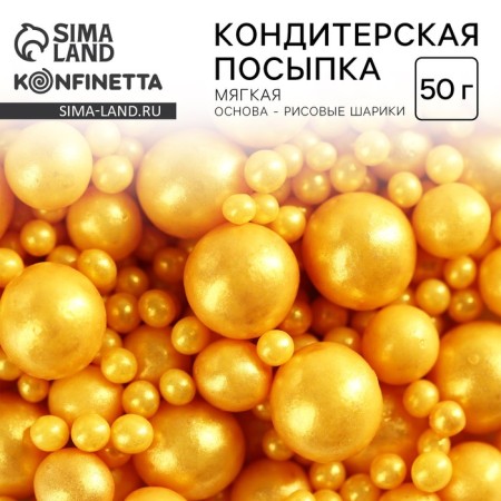 Sprinking confectionery soft: yellow, 50 g.-2
