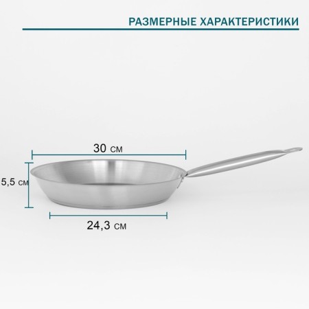 Hanna Knövell stainless steel pan, d = 30 cm, h = 5.5 cm, wall thickness 0.6 mm, handle length 24.5 cm, induction-3