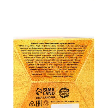 Chocolate sweets "Beloved Mom", in a box-confue, 150 g-6