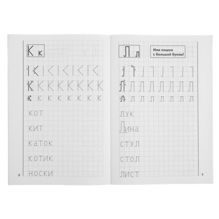 Workbook for children 4-6 years old “My printed records”, Bortnikova E.-2