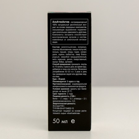 Natural drops "Alkathektat" on alcohol dependence, 50 ml-3