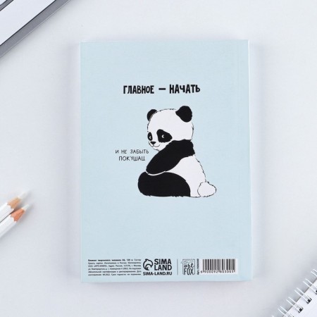 Notepad of a creative person A6, 120 l. "Panda"-6