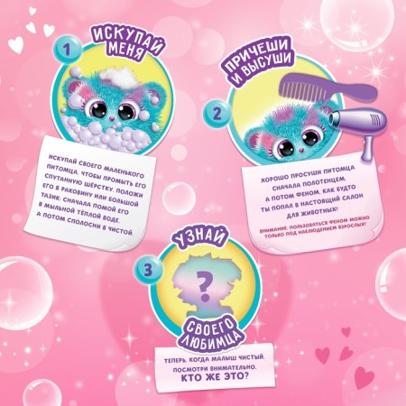 Toy "Best Friend", with Aksuers-2