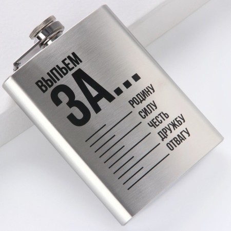 Flaw "Let's drink for...", 240 ml-1