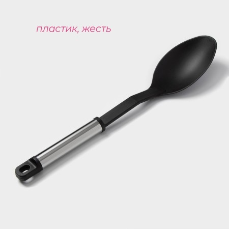 Spoon Garnish shares "Anthracite shine", 29.5 cm-1