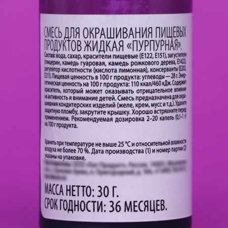 Top Decor Purple Decor Food dye, 30g-3