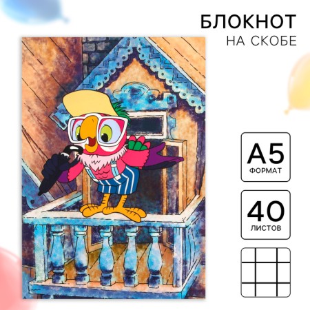 Diary A5, 40 sheets, software, on a clip, Soyuzmultfilm, Parrot Kesha