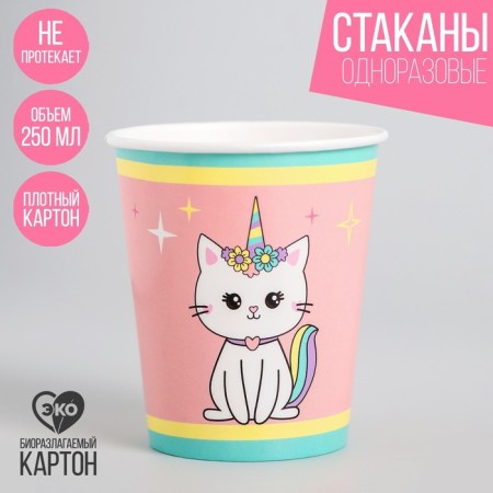 A single -single paper glass "Rainbow Cat", 250 ml