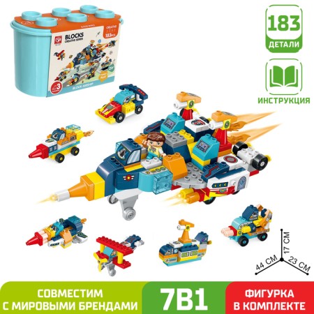 Designer in the case "Transport", 7 assembly options, 183 parts, turquoise box