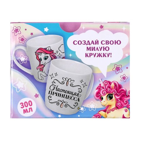 Mug for painting "Real Princess", 300 ml-5