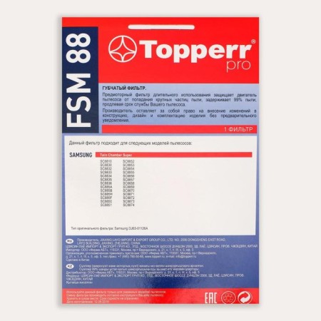 Topperr FSM 88 spongy filter for Samsung vacuum cleaners-2
