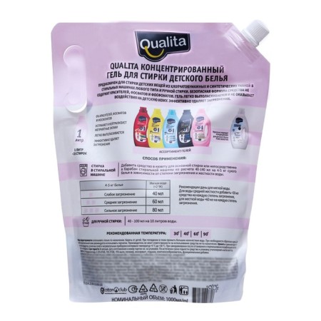 Liquid for washing Qualita, gel, for washing children's linen, 1 liter-1
