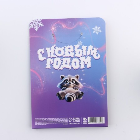 New Year's gift, notebook, 2 l stickers and magnetic bookmarks 2 pcs “Fluffy”-5