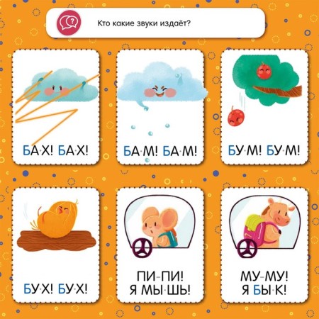 Speed ​​for kids. Ulyeva Elena-5