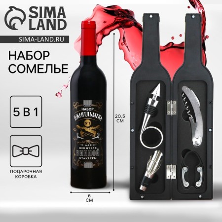 Gift set for the wine "Set of Gentleman", 32 x 7 cm-3